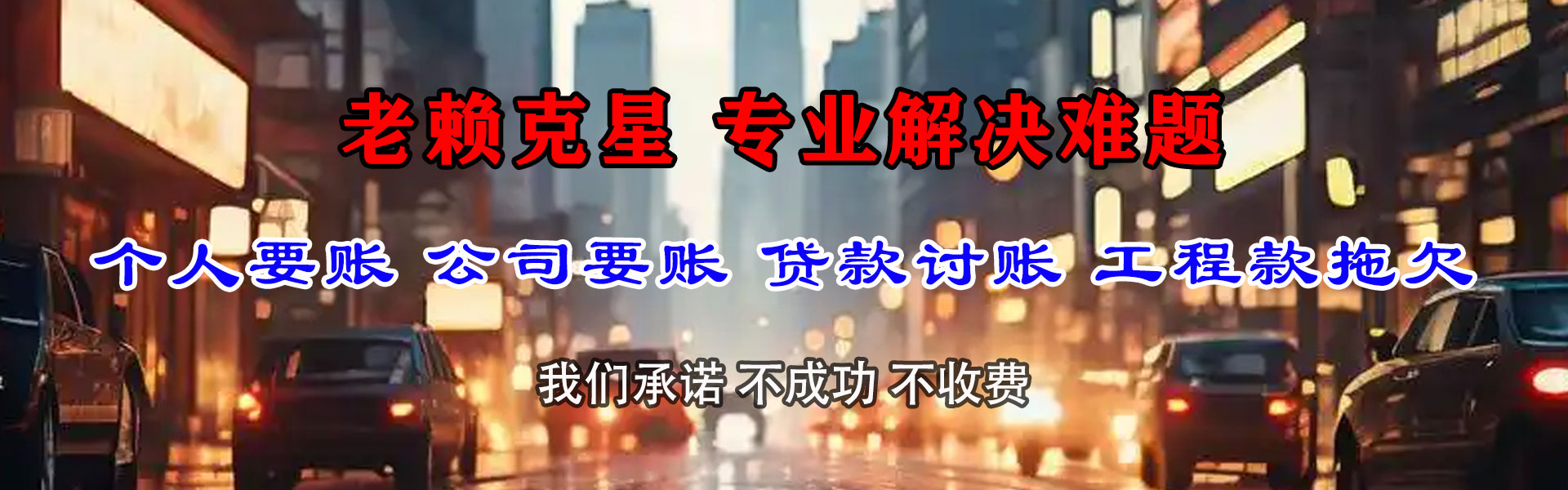 闽清催收公司